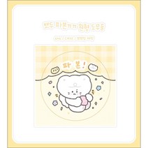 뽀두 파본 원형 도무송(스티커) 10장 1세트