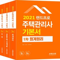 김양수회계원리기본서 추천 순위 모음 60