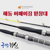 해동 어메이징 갈치밑창대 175 선상 갈치대
