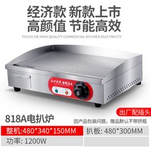 전기 철판 기계 바비큐 구이 팬 볶음 부침기 만두, 전기1200W818A 48x30CM두께8MM