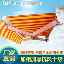 테라스어닝 상가 차양막 천막 접는 텔레스코픽 손 전기 개폐식 야외 처마 발코니 안뜰 외관 비 창고, [21]