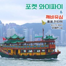 [깨비유심] 홍콩 포켓 와이파이 4G LTE 데이터 매일 1.5GB 후 저속 택배수령, 홍콩 4G LTE 매일 1.5GB 후 저