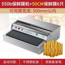 야채 식품 미니 떡 김치 고기 커피 쉐프 탁상형 소형 가정용진공포장기, 500x1000mm, 직사각형, 550b 랩터[필름 폭 50cm 이내] +50CM 필름