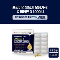 중성 지질 혈행 막힌 혈관 피로 흐름 도움 개선 과 골다공증 뼈 마디 건강 에 좋은 오메가3 비타민D 복합 혼합 영양제, 1BOX(3개월분)