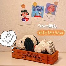 FUNSS 빌딩 블록 작은 입자의 스누피 시리즈 성인 고난이도 철자 플러그인 소년과 소녀를 위한 크리스마스 선물, 스누피위에누워쿠션+망치보내기
