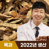 [혜민원] 국내산 목과 100g [2022년 생산]