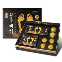 티에스 황토 황족패치 지압테이프 황토볼 지압매트 발바닥패치 지압슬리퍼, 1세트