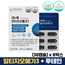 알티지오메가3 식약청인증 오메가3루테인 혈행 눈 건강 RTG 오메가쓰리 오메가3, 8박스, 30캡슐