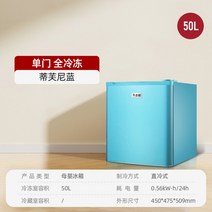 레트로 냉장고 자취 냉장고 빈티지 소형 컬러, 50리터 싱글 도어 냉동 블루