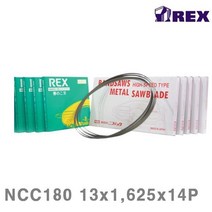 MDF7706 렉스 밴드쏘날 NCC180 13x1 625x14P XB-180WS WA (1EA) 밴드쏘/밴드쑈/밴드쏘날/톱날