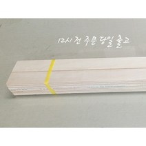 합판 쫄대 50EA(8.5TX70X1220)), 50개