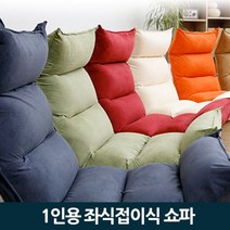 1인용 좌식접이식 쇼파L, 그레이
