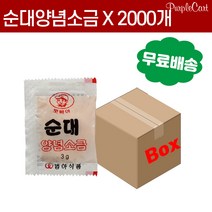 범아식품 순대 양념소금 3g x 2000개(1박스), 1개