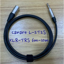 카나레 뉴트릭 TRS-XLR 밸런스 케이블 6M-10M, 6m