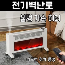 전기 벽난로 사무실 온풍기 인테리어 난로 불멍 가정용 히터 아파트 열풍기 저소음, graphene-2