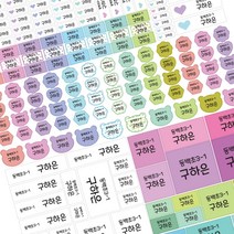 네임코코 프리미엄 방수네임스티커 어린이집 유치원 준비물 빅사이즈, PS16-비비드하트, A3, 화이트