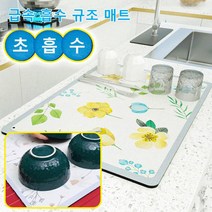 1+1 다용도 주방흡 미끄럼방지받침판 방수 급속흡수규조매트 급속흡수 건조매트 식탁보호매트 열방지매트 (30*40cm), 백화*6개