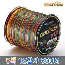 갓포스 PE 12합사 8합사줄 500M 300M (컬러) 슈퍼라인 낚시용품 루어낚시 쭈꾸미낚시, 2.5호, 03.갓포스 5색 12합사 500M