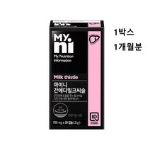 밀크씨슬 실리마린 간 영양제 밀크시슬 추천 헬퍼 간건강 관리 복합 식품 헛개나무 열매 추출물 울금 강황 뿌리 커큐민 오미자 레트비트 식물성 파이토케미컬 식약처 인증, 1box, 700mg