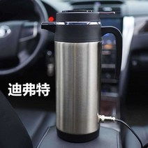 차량용 전기 화물차 시거잭 카포트 치빅 텀블러, 12V750ML 퓨즈 플러스 컵 브러시 보내기