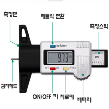 무지개 타이어 깊이 게이지 디지털 타이어 마모게이지 트레드, 1개