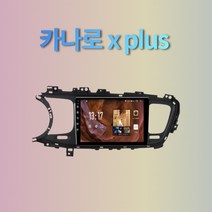 기아 k5 1.5세대 9인치 안드로이드 올인원 네비게이션 장착점