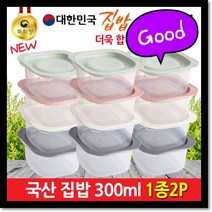[알뜰주부의 합리적인선택] 초특가 국내생산 전자렌지용 내열밀폐용기 집밥300ml 1종2P, [정품]집밥밀폐용기300ml1종2P(벌크형출고)