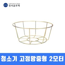 경서 청소기 고정망 사이즈 중형 2모터용 청소기부품