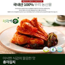 푸드품격 총각김치 아삭아삭 맛있는 초롱무 김치 국내산 김치주문 1kg 5kg, 7kg, 1개