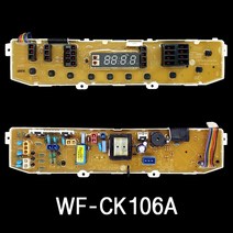 LG 일반 세탁기 PCB 피시비 기판 부품/WF-CK106A