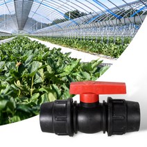 조임식밸브 25mm 플라스틱밸브 파이프연결 농수관 밸브 유니온밸브 관수자재 농자재 수도관 농수산용밸브, 단품