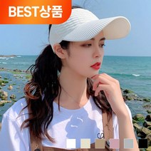라이딩라이프 여름 스포츠 등산 골프 얇은 썬캡 자외선차단 햇빛가리개