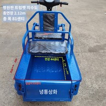 스쿠터 전동차 화물 오토바이 시골 짐칸 세발 바이크, 평원판 소형차(배터리 및 충전기 미포함), 48V