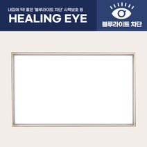 [젬LED 딱몰] LED 힐링아이 직하 방등 거실등 시력보호등 60W (직사각형), BENTE 리모컨(2구)+11000원, 신청안함