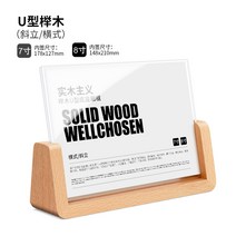 아크릴 우드슬랩 나무 재질 탁자와 팻말이 세워 명패 라미네이트식탁, C02-148x210mm