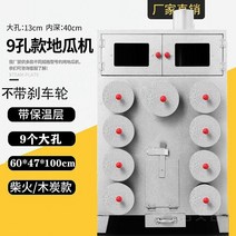 군고구마기계 상업용 군밤 장사 업소용, 디스크 5개 이상, A