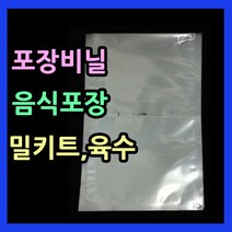 스탠드파우치 음료팩 다용도비닐 비닐파우치 육수 각종음식포장 실링비닐 즙파우치 투명음료팩 밀봉비닐팩 밀키트포장지, 11.비닐팩(10X15)-100매.