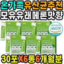 위기능 장운동 이지컷 방귀가자주나오는이유 장트러블 장에좋은음식 위건강 왼쪽옆구리통증 프락토올리고당 혼합유산균22종 홈쇼핑유산균 하루한포 해썹인증 장청소