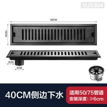 화장실 배수구 바닥 커버 수영장 트렌치 배수구 샤워장 사각 304 스테인리스, 블랙 - 10X40cm - 사이드워시 개