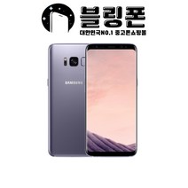 삼성 갤럭시S8 중고폰 공기계 알뜰폰 자급제폰, B급 강한잔상, 색상무관 상태우선