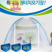 원터치모기장 접이식 캠핑 차박 거실 특대형 모기장, 1-2인용원터치(120x200)