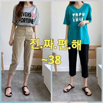빅너스언니 빅사이즈 너무예뻐 갤럭시 스판배기바지 ~38 데일리스판바지 빅사이즈 캐주얼바지