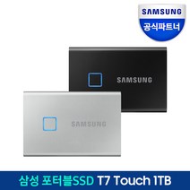 삼성전자 공식인증 포터블 SSD 외장하드 T7 Touch 터치 1TB, 블랙(PC1T0K/WW)