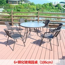 야외 테이블 의자 세트 테라스 정원 카페 호텔, 의자 6 개 + 강화 유리 원탁 (106cm)