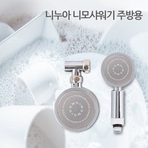 니누아 니모샤워기 주방용헤드, 고정형(코브라)