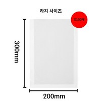 진공 자동 무선 포장기 베어 두꺼운 투명 일회용 플라스틱 씰링 백 하위 포장 씰링 기계 특수 진공 씰링 백, 대형 사양 x100