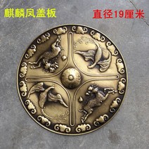 부품 눈썹을 그리는 데 영검하다 새장 뚜껑 판 엘로 구리 일체 직경 19CM 위 843373840, 두 장 특혜 값 (패턴 랜덤 )-81