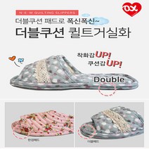 [조은마켓] 착화감up! 쿠션감up! 퀼트실내화 19종 더블쿠션패드 거실화 빨아신는 어린이집 선생님 슬리퍼, 타이엘린
