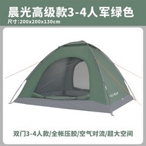 1인용 텐트 투맨 미군군용 첼트반 투어러2 크로스오버돔 몽가 HERITAGE 쉘터 돔텐트, T