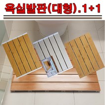 진성산업 생산자판매 참마루 더-휴 조립식마루발판24P 욕실발판 마루바닥 베란다바닥 데크타일 마루바닥 인테리어 데코타일 현관발판 조립식마루 조립마루 베란다조립식마루 베란다조립데크, 13).(다용도발판)네추럴오크캡(대형)1+1